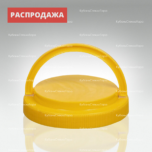 Крышка ПЭТ (110) с ручкой  желтая  оптом и по оптовым ценам в Москве